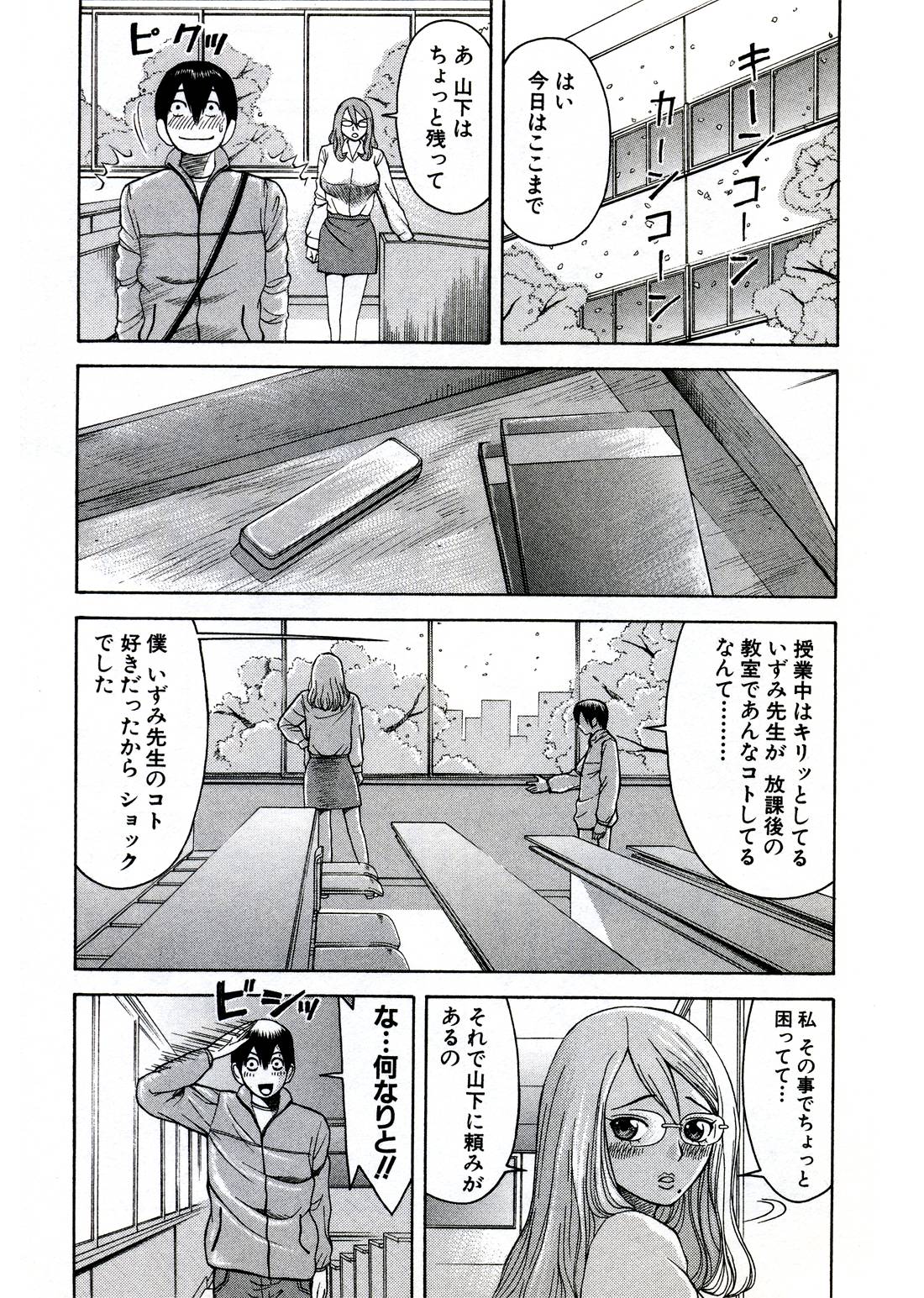 OnnaKyoshi Izumi page 10 full