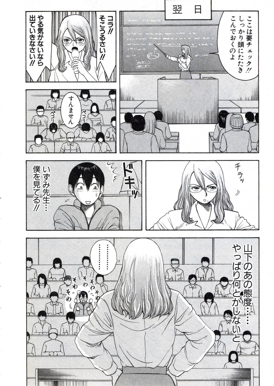 OnnaKyoshi Izumi page 9 full