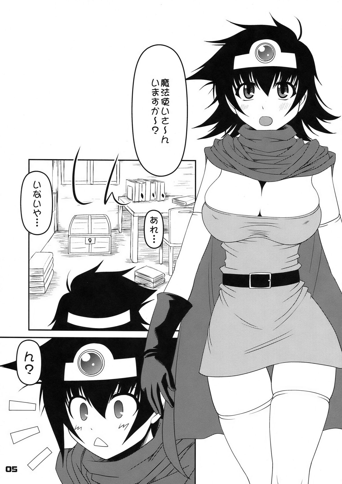 Yuushoku page 5 full