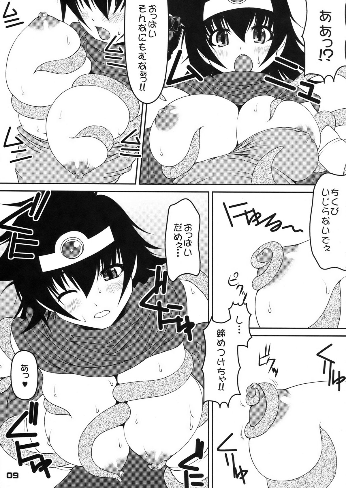 Yuushoku page 9 full