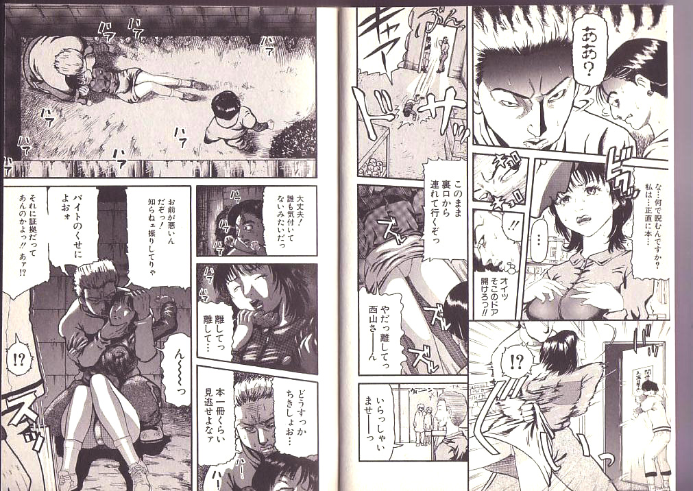 Goukan Shinya Eigyou page 3 full