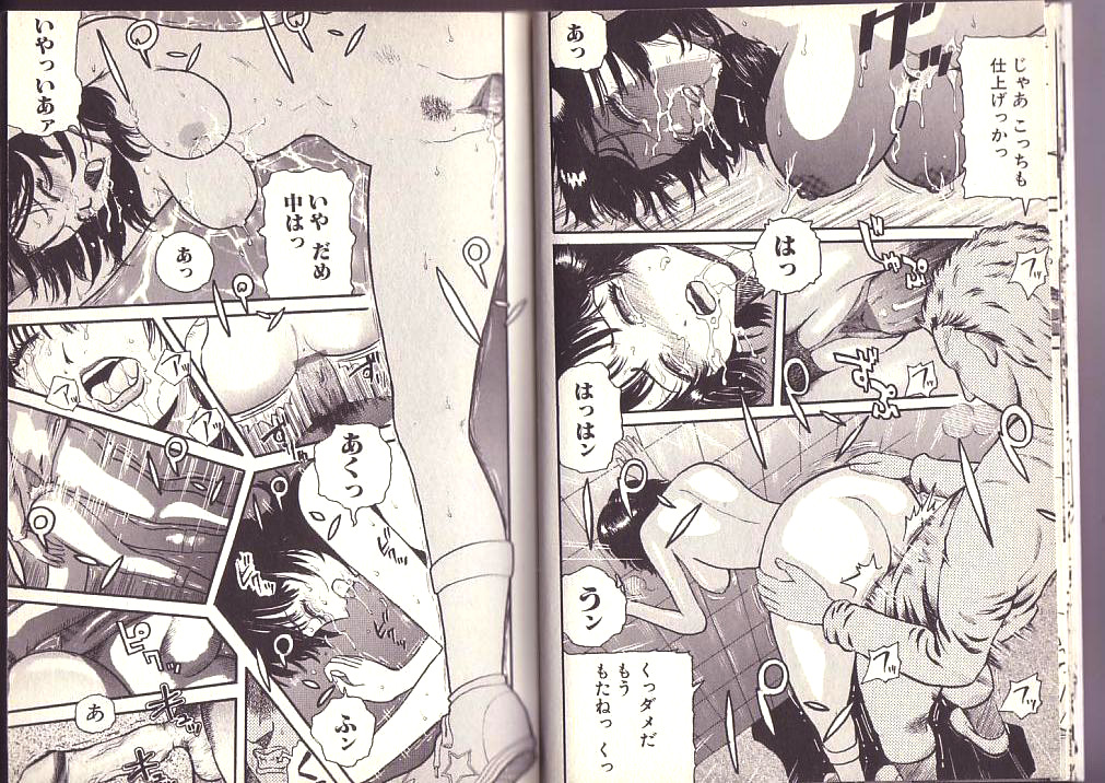 Goukan Shinya Eigyou page 8 full