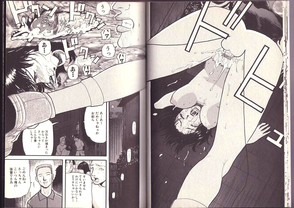 Goukan Shinya Eigyou page 9 full