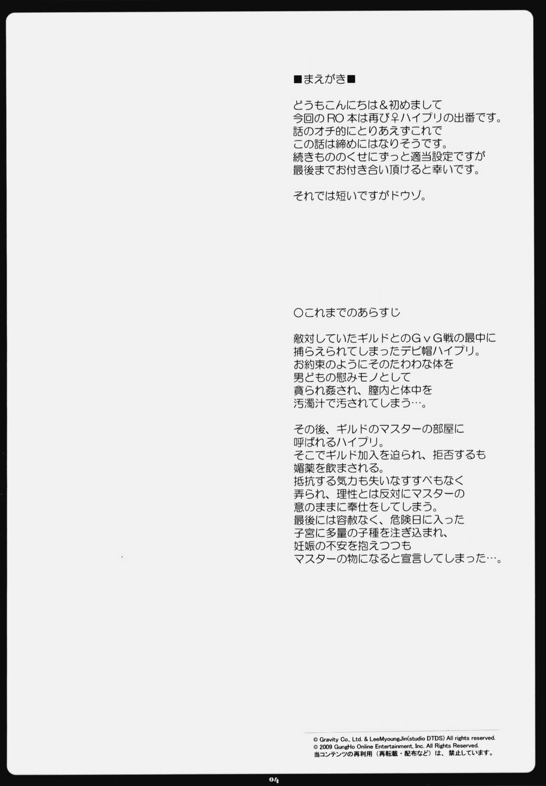 Rag Dere. 6 page 3 full