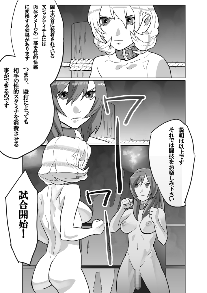 FUTABOKO CO -Aurora- feat. Isaki VOL. 001 page 4 full