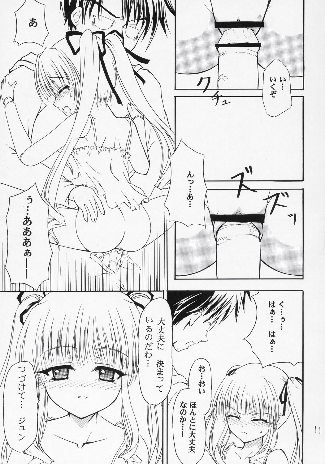 Tsundere Land Kaienshiki page 10 full
