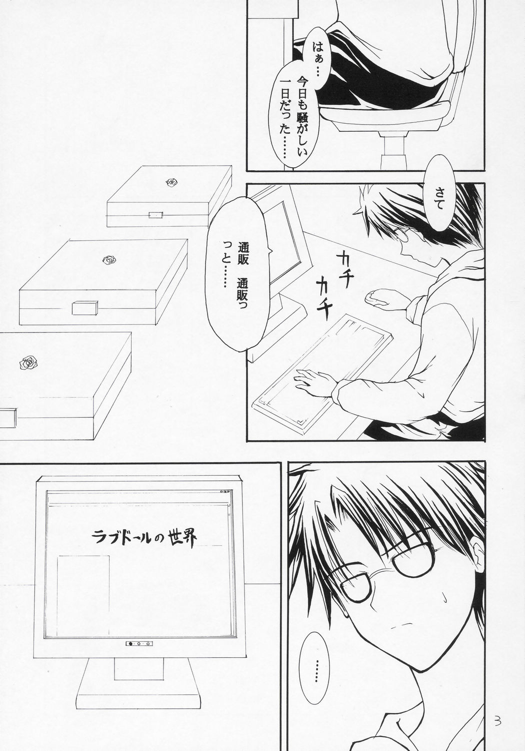 Tsundere Land Kaienshiki page 2 full
