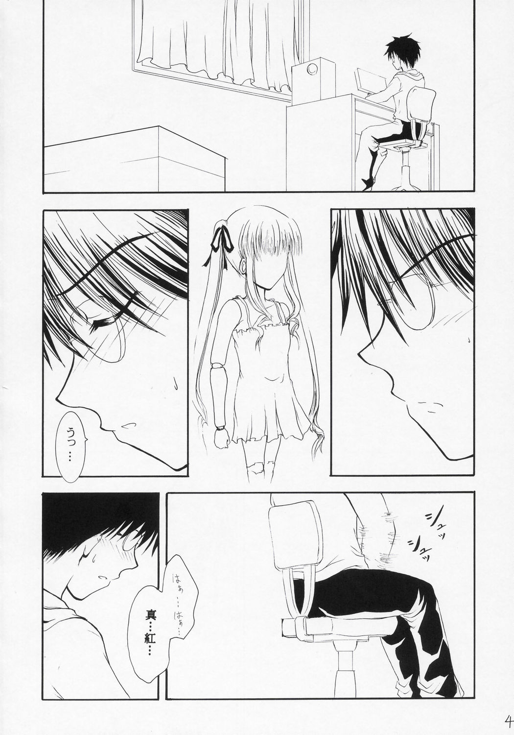Tsundere Land Kaienshiki page 3 full