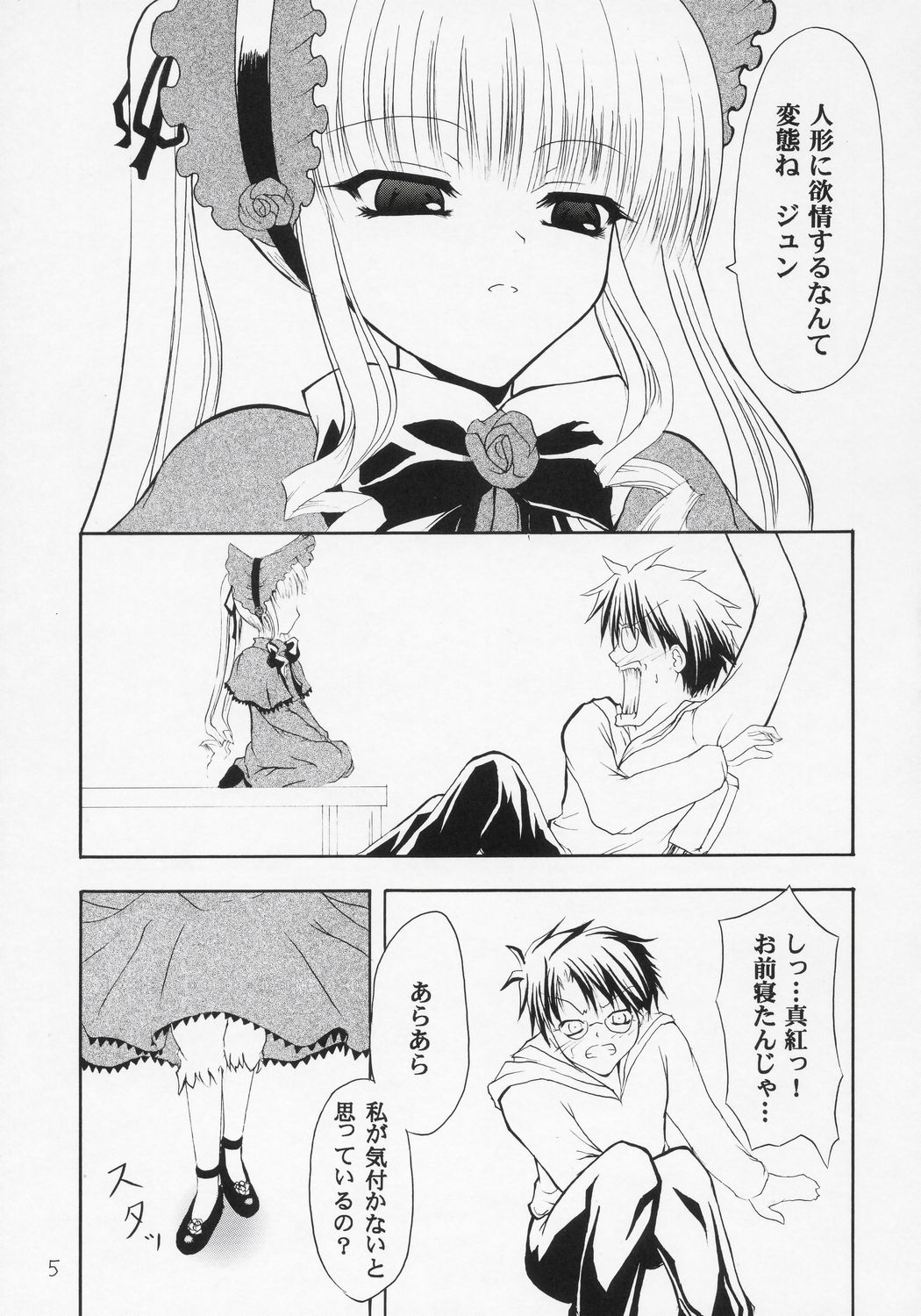 Tsundere Land Kaienshiki page 4 full