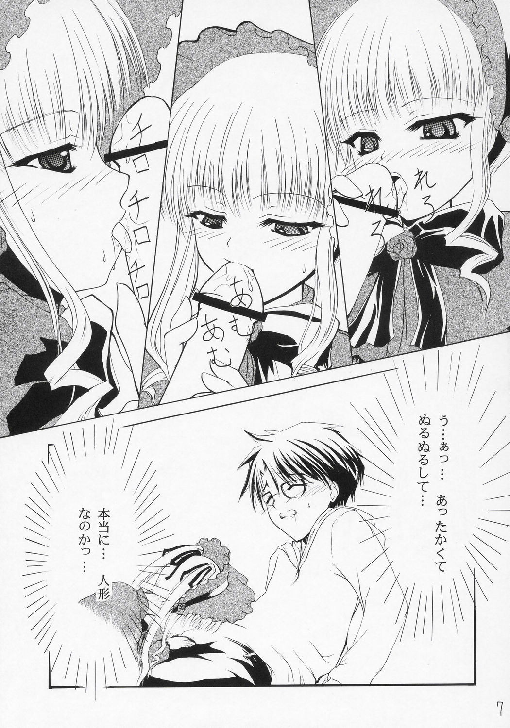 Tsundere Land Kaienshiki page 6 full