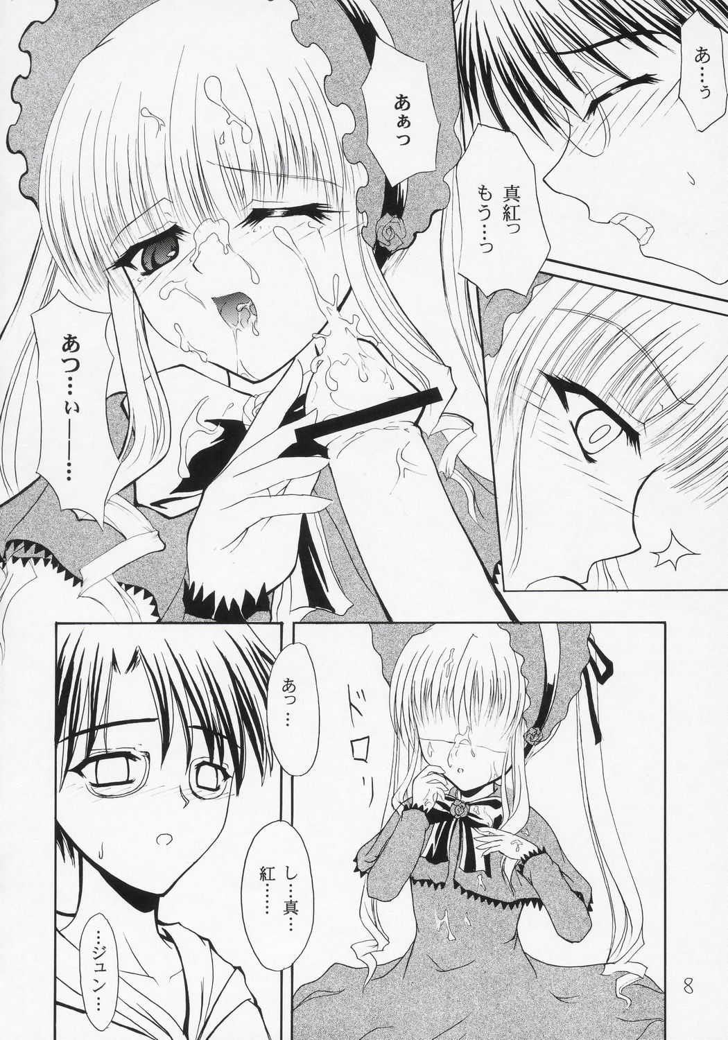 Tsundere Land Kaienshiki page 7 full