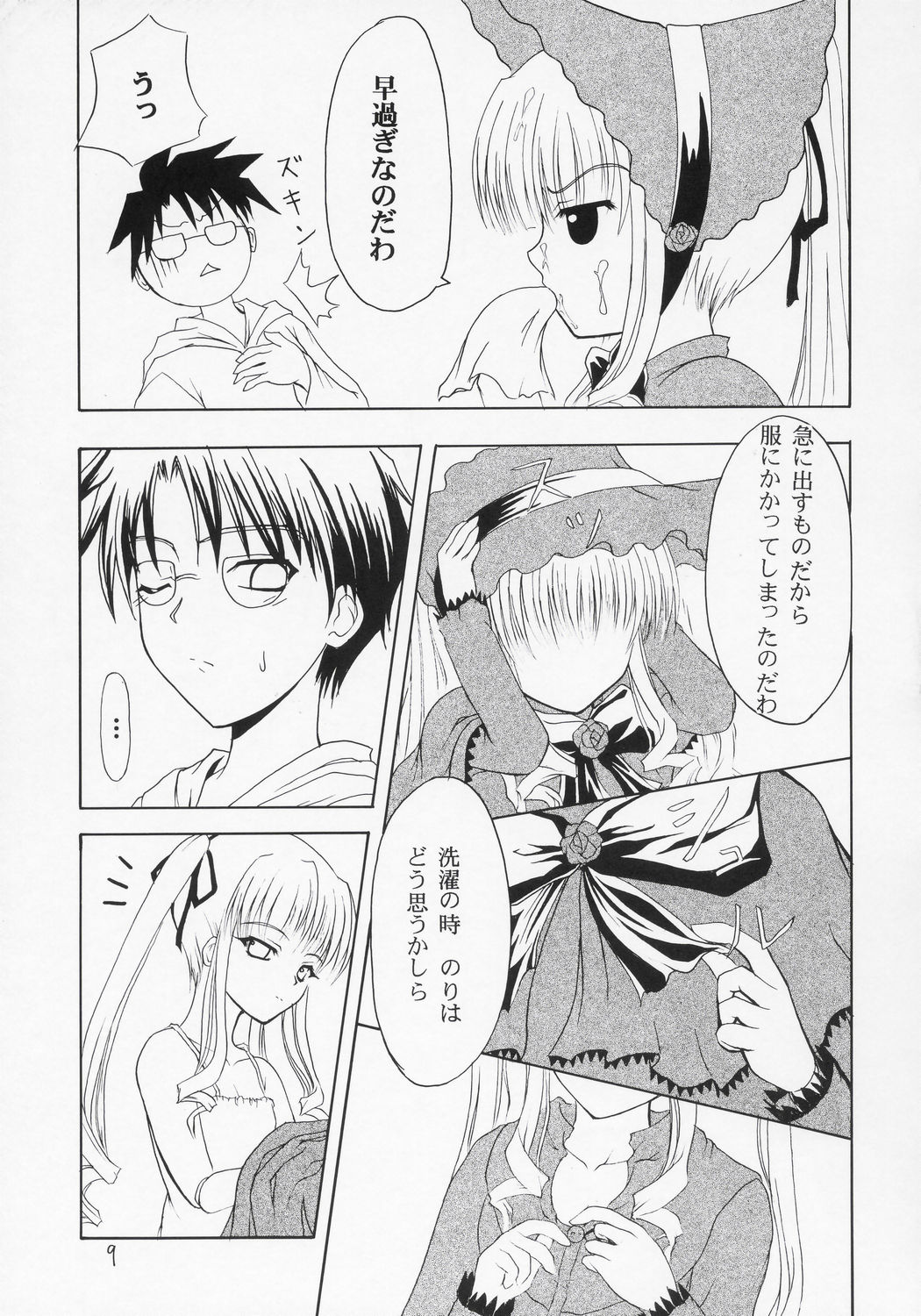 Tsundere Land Kaienshiki page 8 full