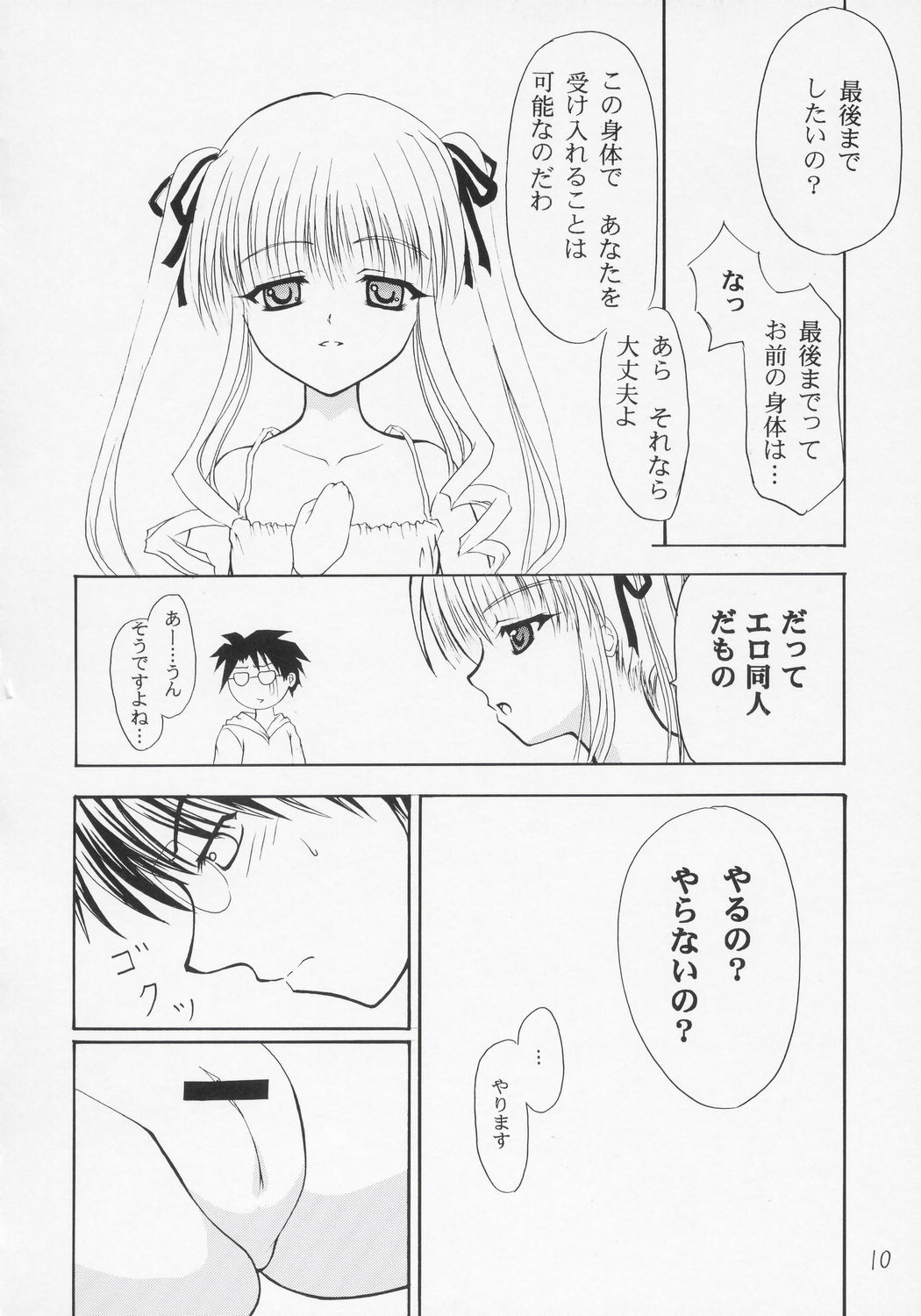 Tsundere Land Kaienshiki page 9 full