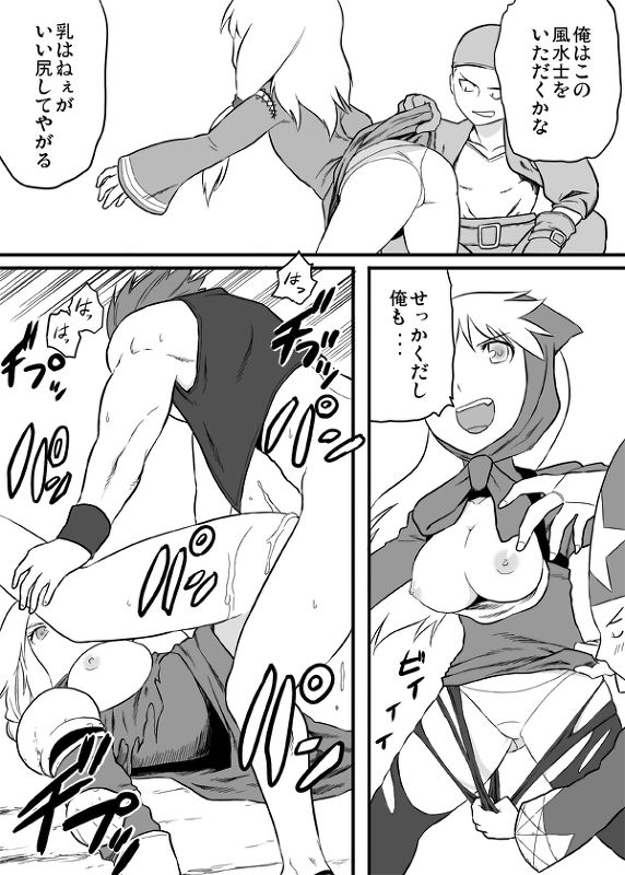 Road Roller da!! page 4 full