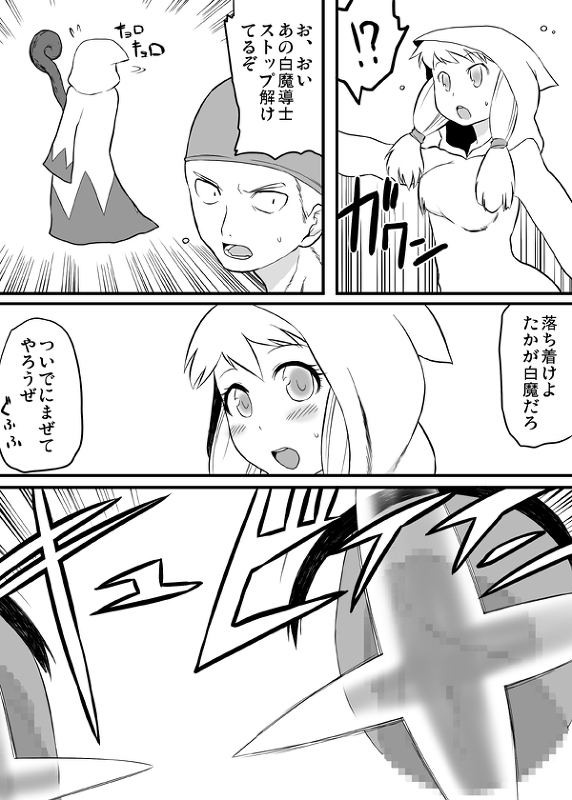 Road Roller da!! page 8 full