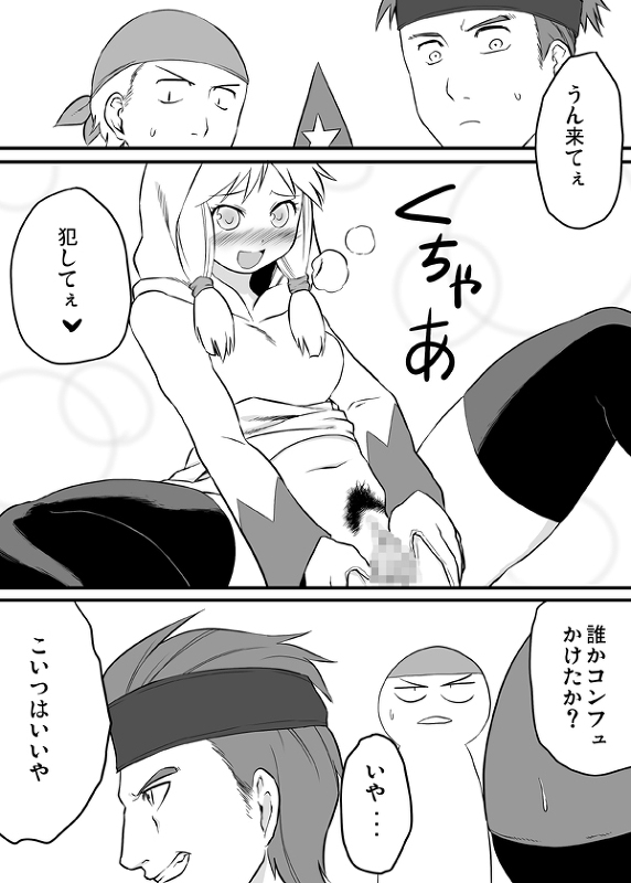 Road Roller da!! page 9 full