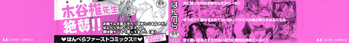 Onee-san Whisper - Erotic Wisper page 2 full