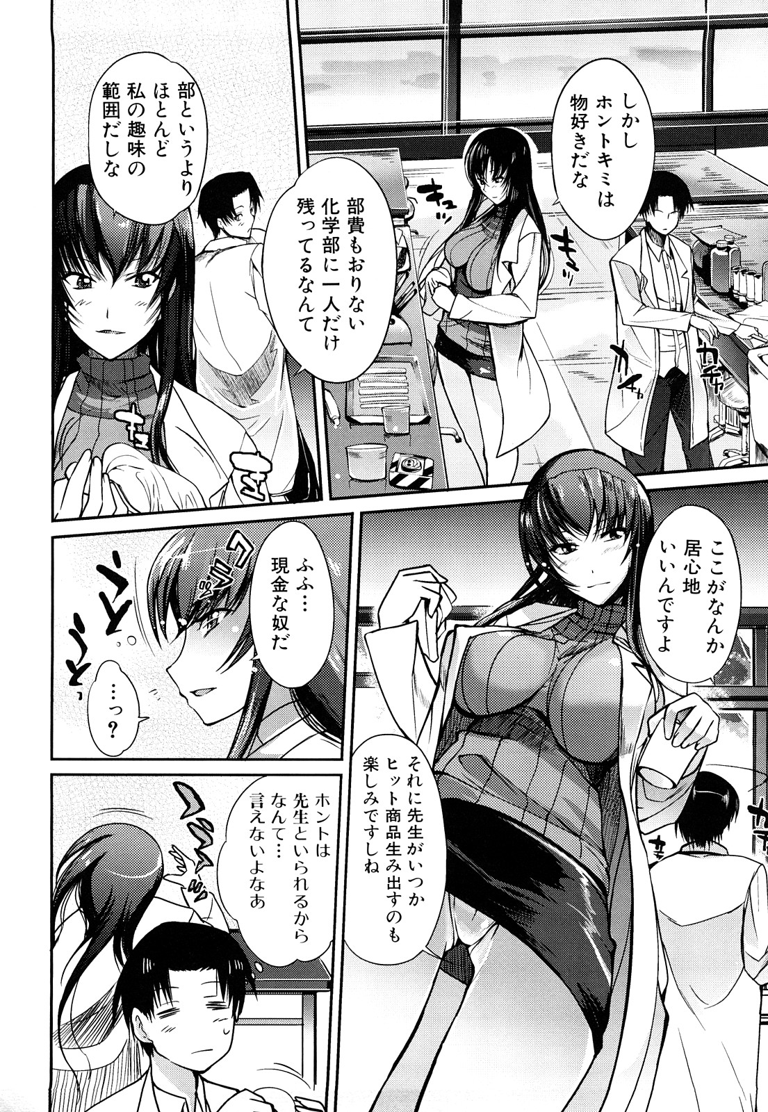 Onee-san Whisper - Erotic Wisper page 9 full