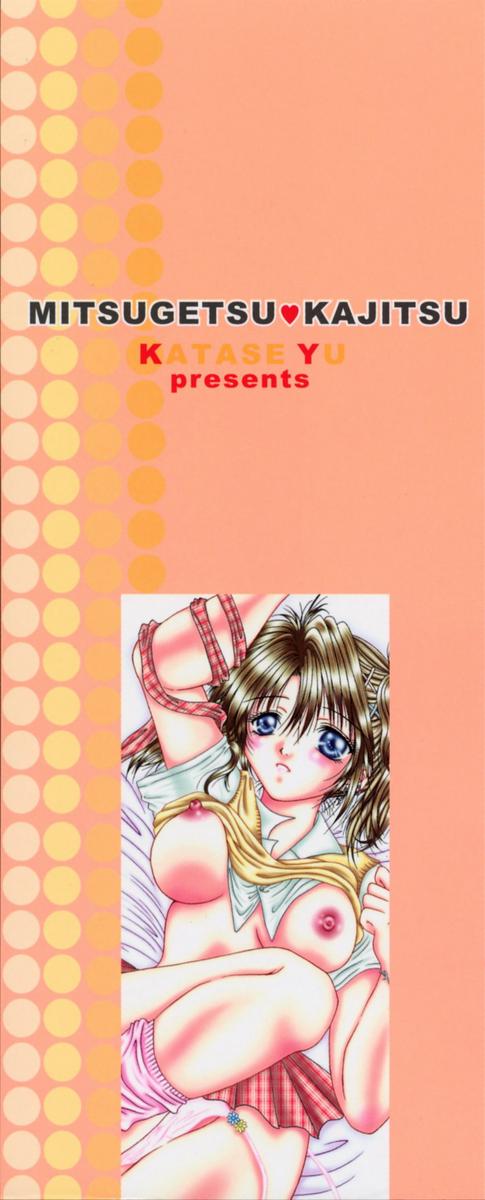 Mitsugetsu Kajitsu page 2 full