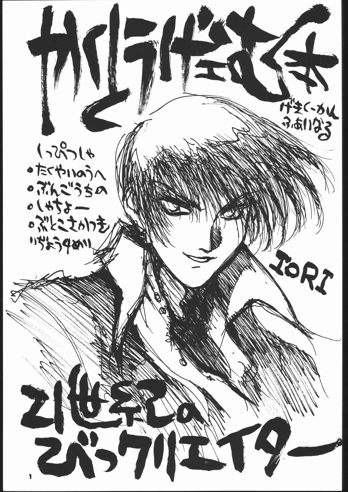 Kakutou Game Hon page 2 full