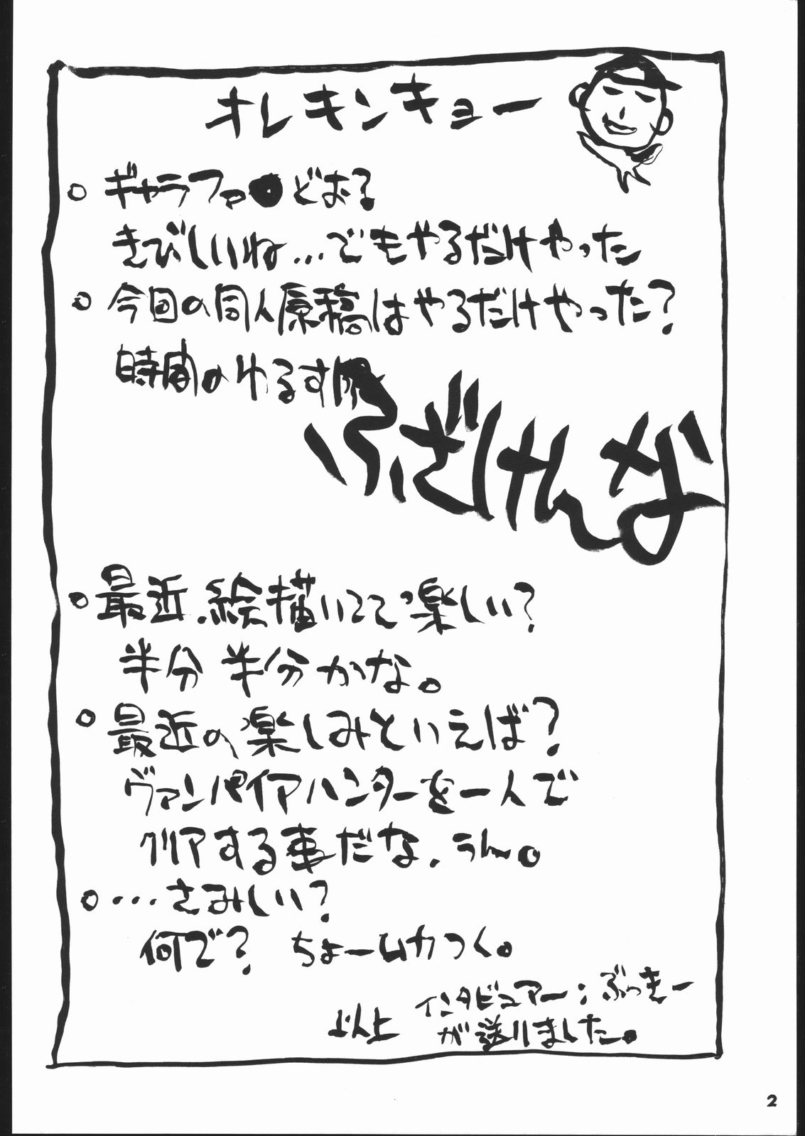 Kakutou Game Hon page 3 full