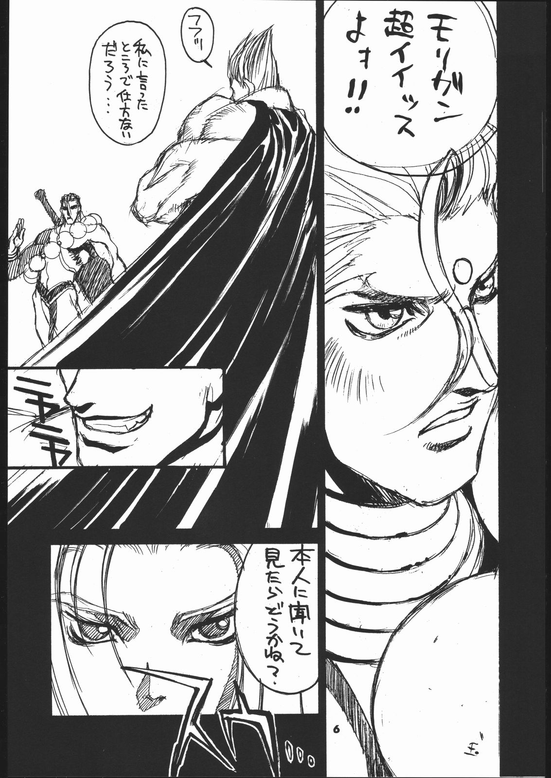 Kakutou Game Hon page 7 full