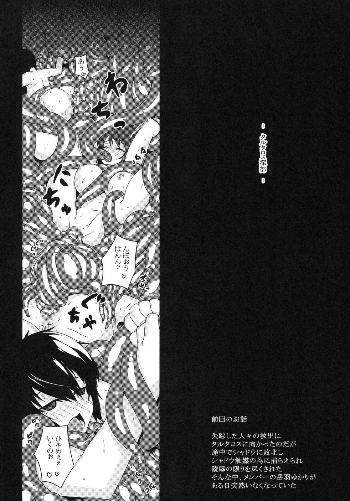 NASTY P3;TRIO AFTER page 4 full