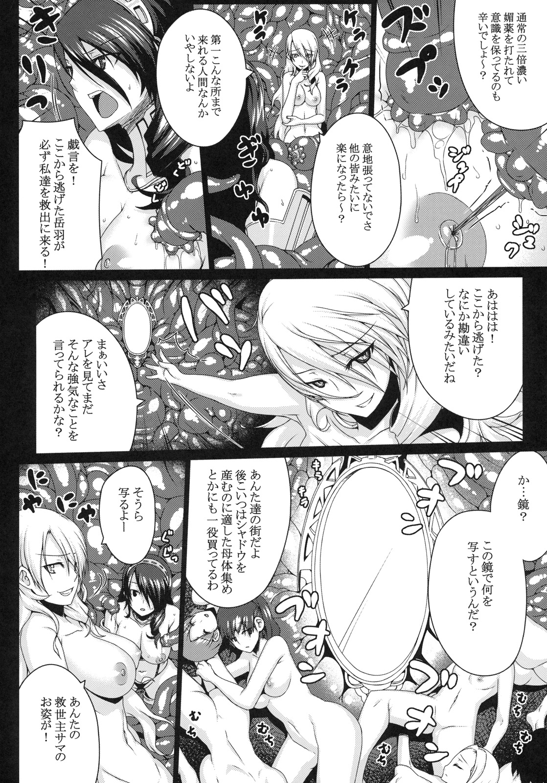 NASTY P3;TRIO AFTER page 6 full