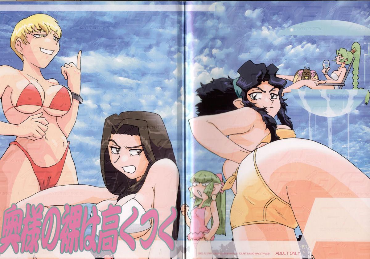 Oku-sama no Hadaka wa Takaku Tsuku page 1 full