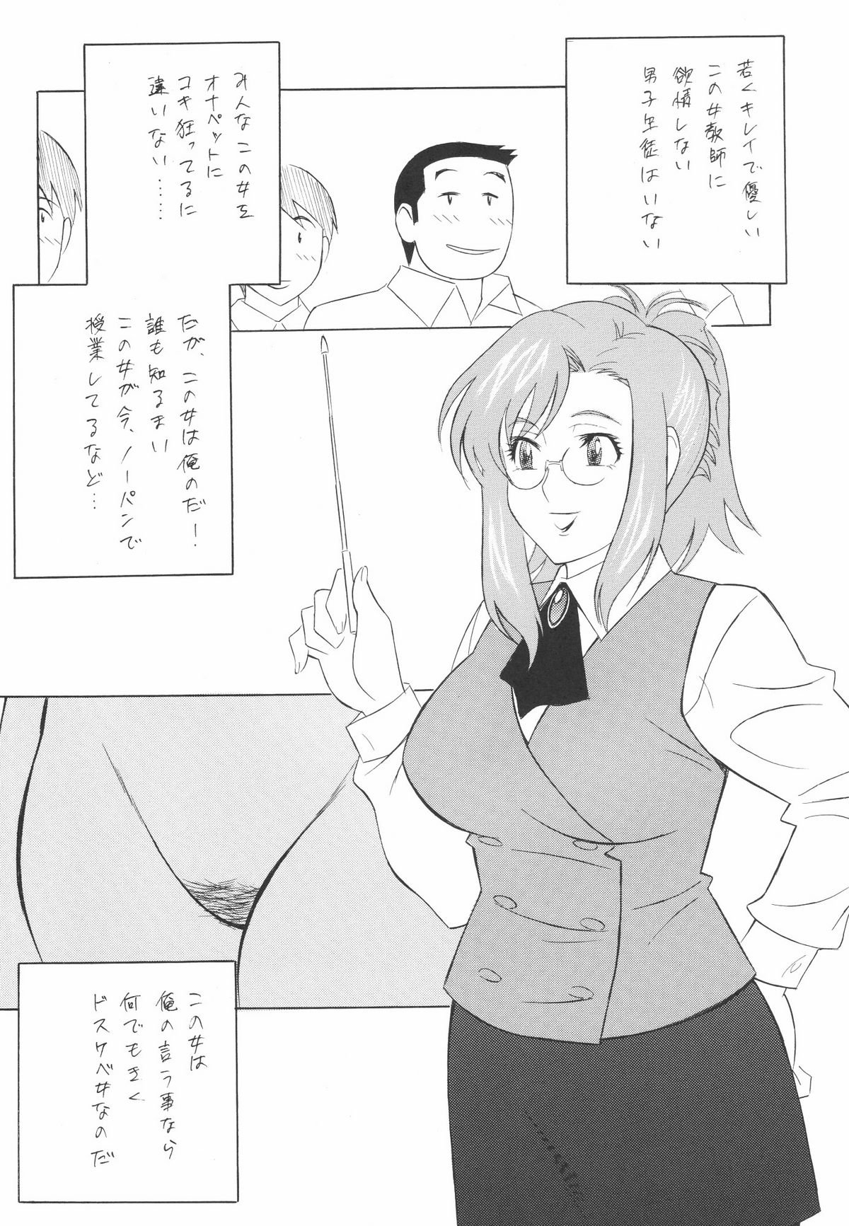 Megane no Sensei wa Suki desu ka? page 5 full