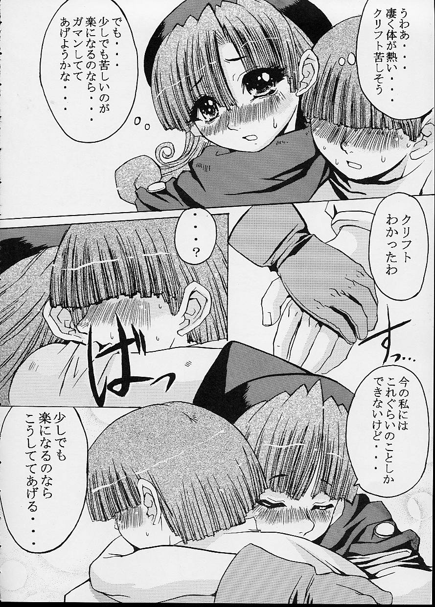 Capriccio page 9 full