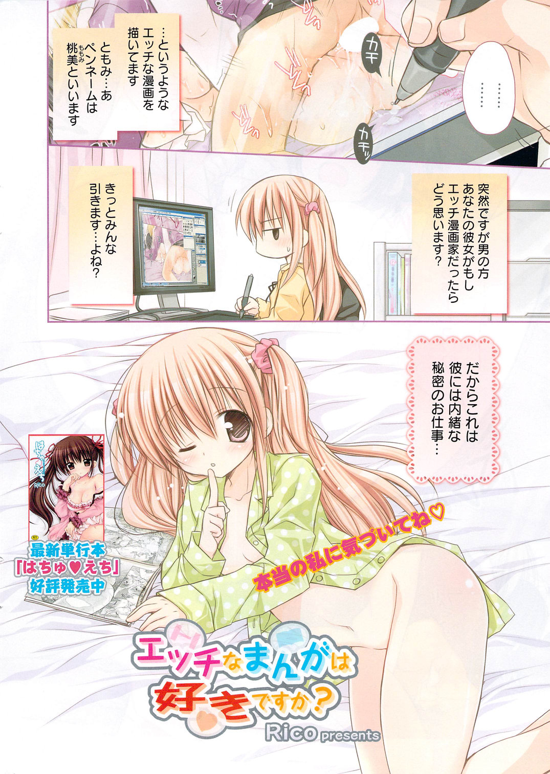 Manga Bangaichi 2010-01 page 6 full