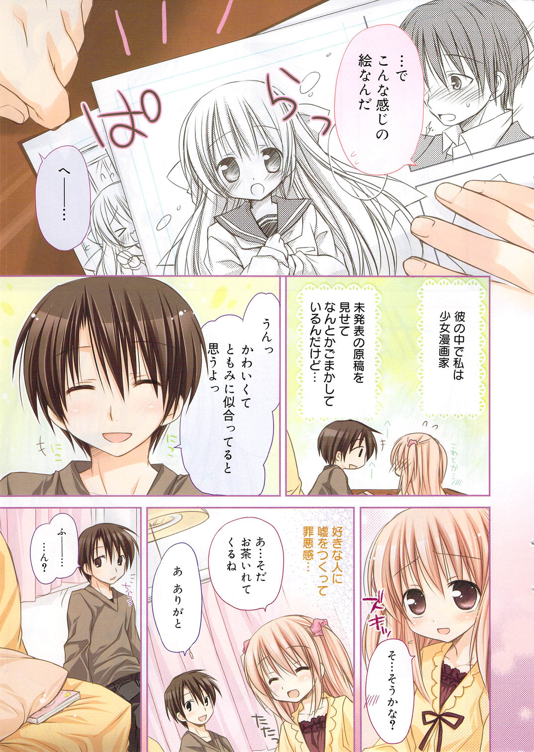 Manga Bangaichi 2010-01 page 7 full