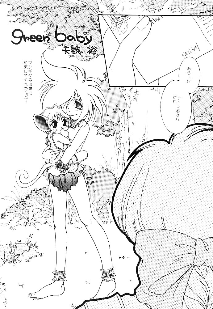 Pokémon Boys - The Pocket Monster Boys page 10 full