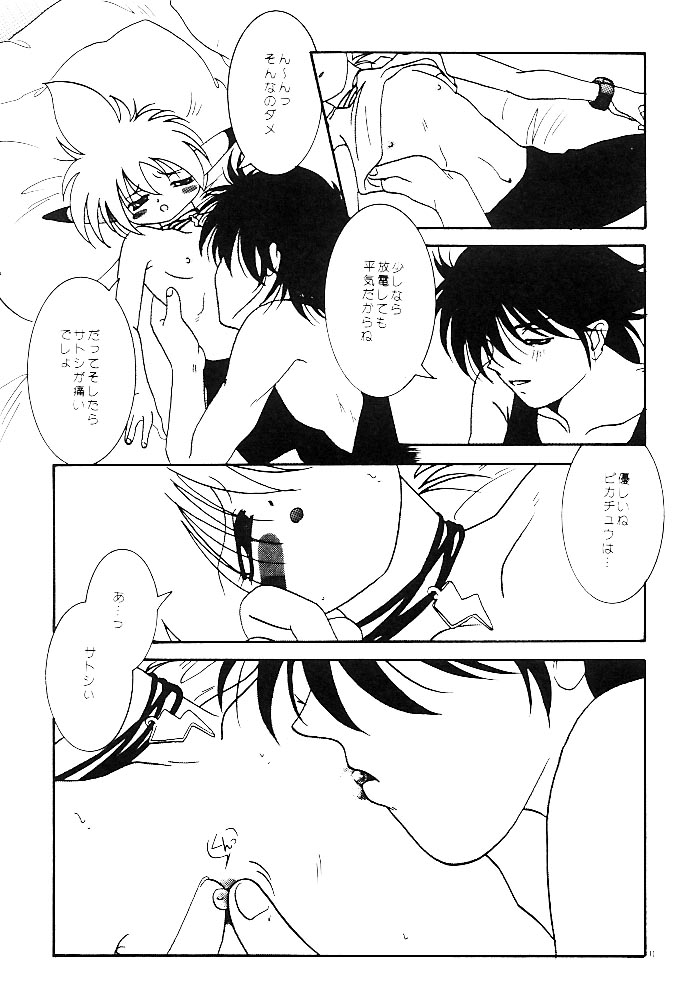 Pokémon Boys - The Pocket Monster Boys page 2 full