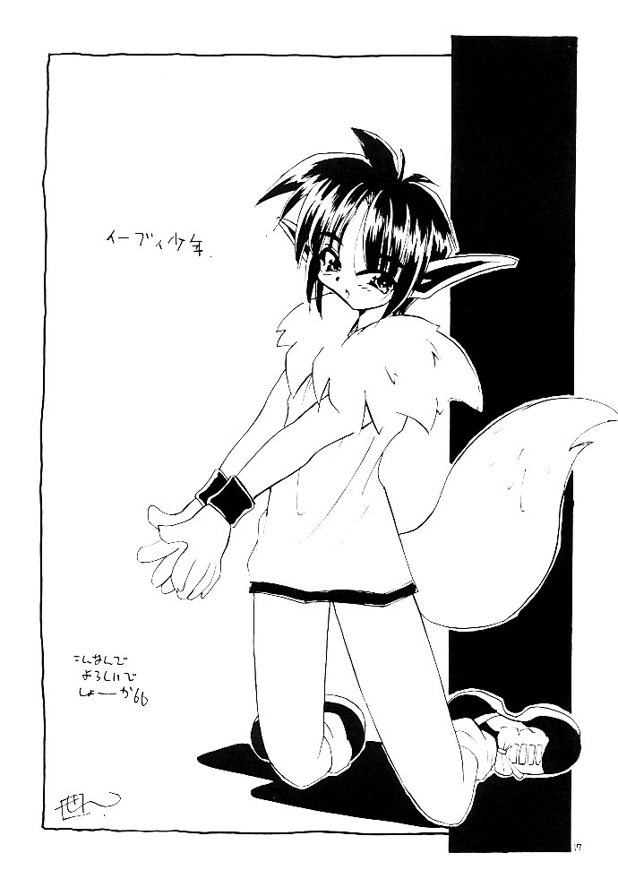 Pokémon Boys - The Pocket Monster Boys page 8 full