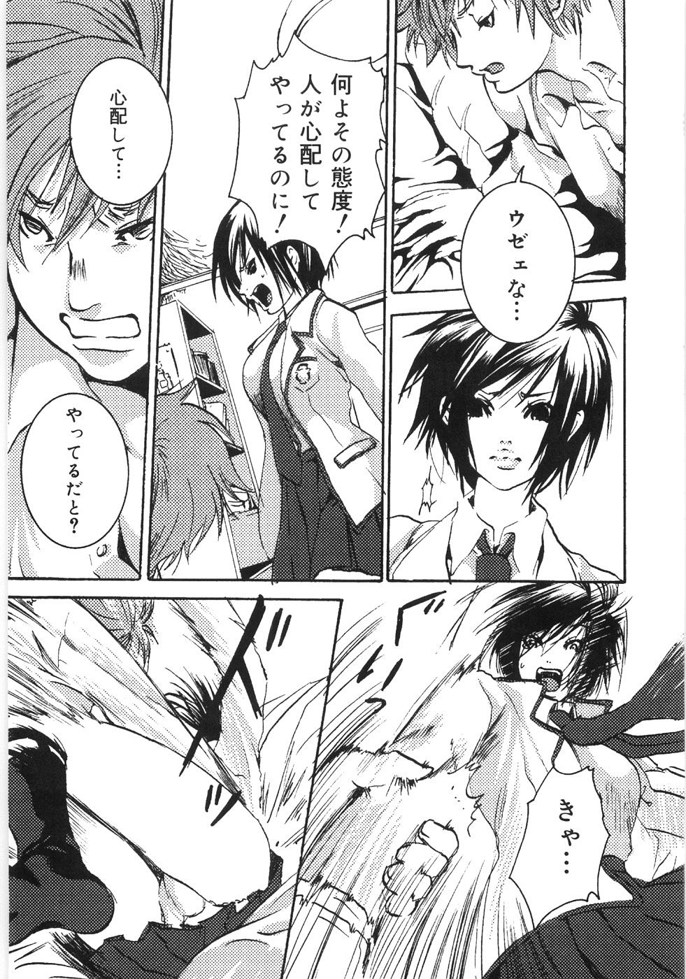 Oyako Soukandon page 10 full