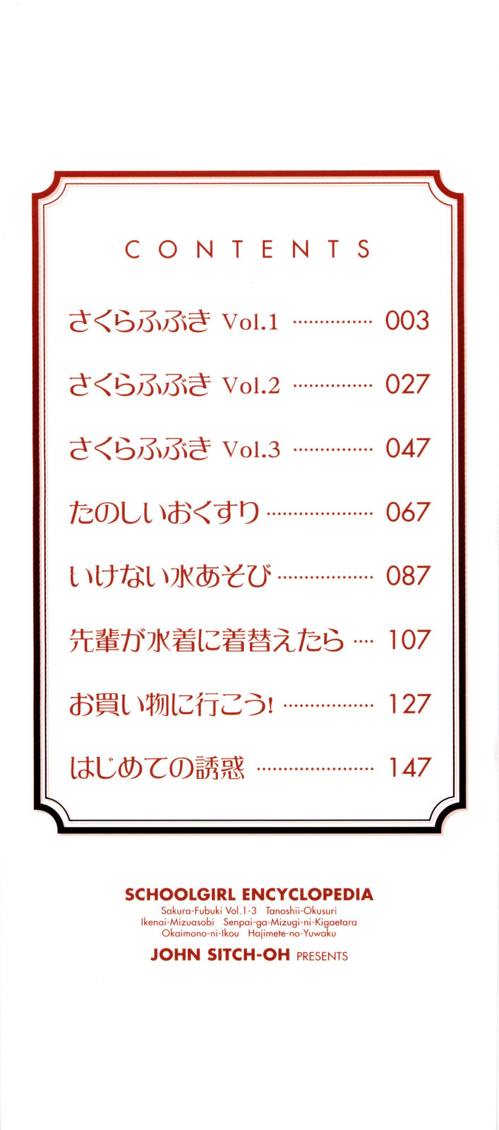 Joseito Daihyakka - Schoolgirl Encyclopedia page 3 full