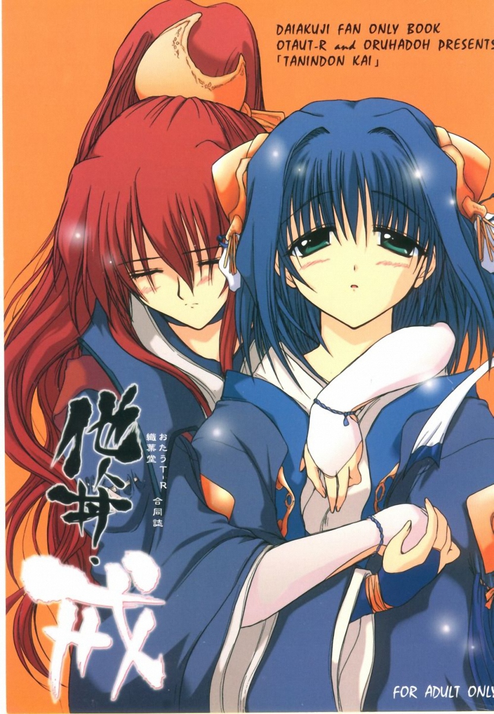 Tanindon Kai page 1 full