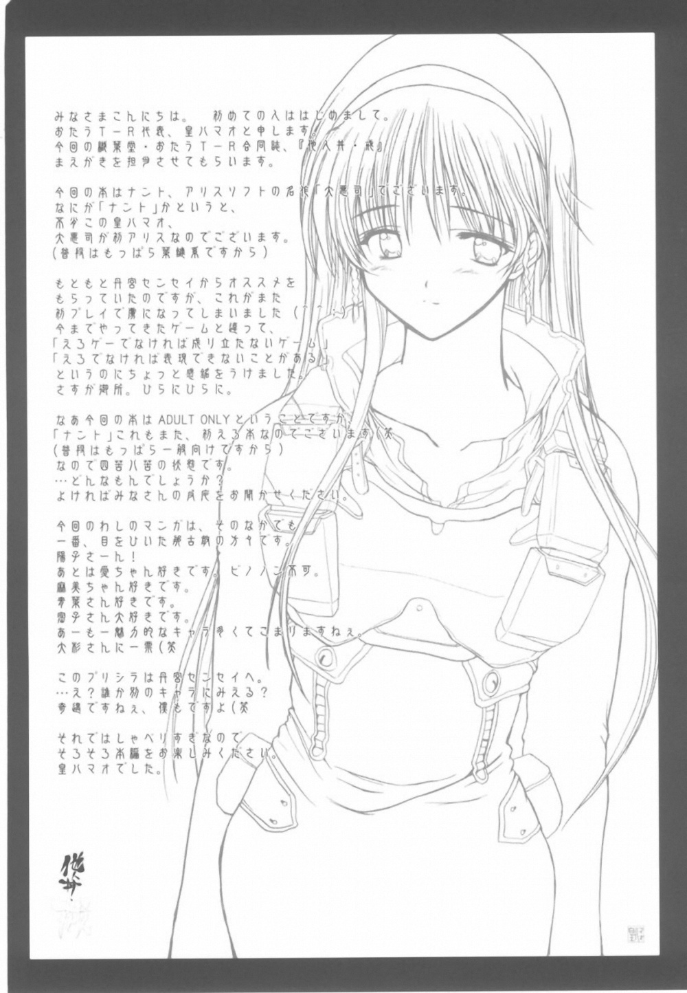 Tanindon Kai page 3 full