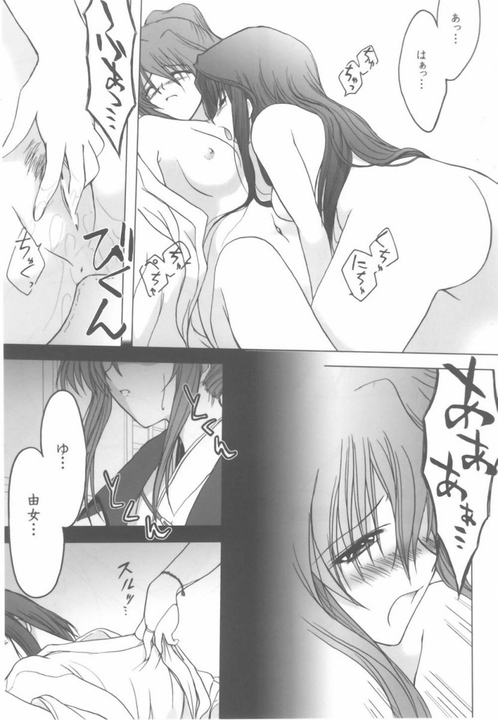 Tanindon Kai page 8 full