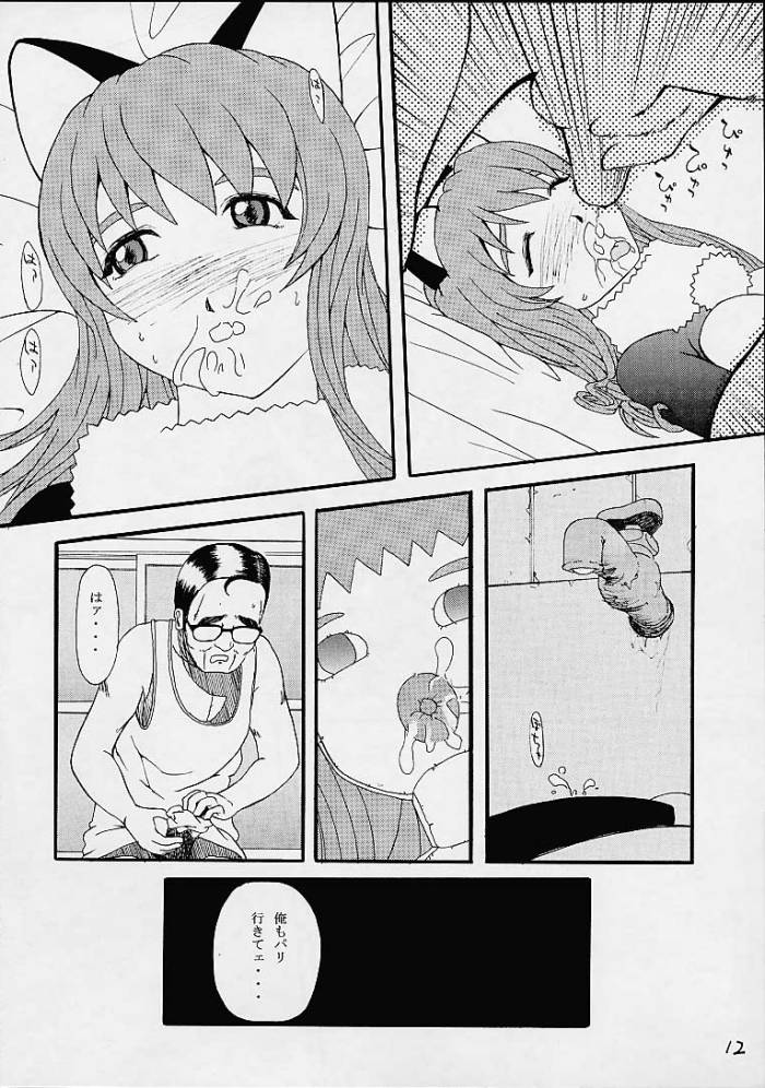 Mon Petit Honeymoon page 10 full