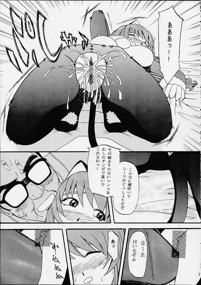 Mon Petit Honeymoon page 7 full