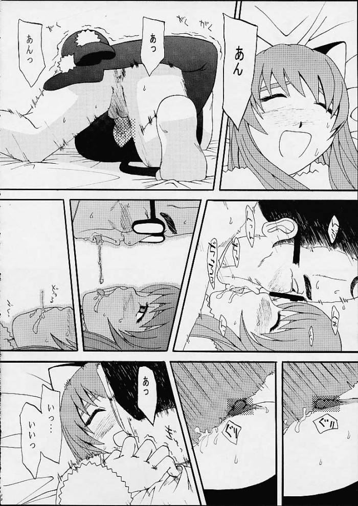 Mon Petit Honeymoon page 8 full