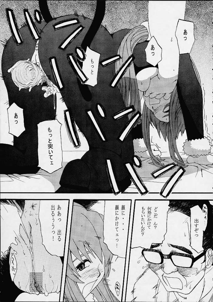 Mon Petit Honeymoon page 9 full