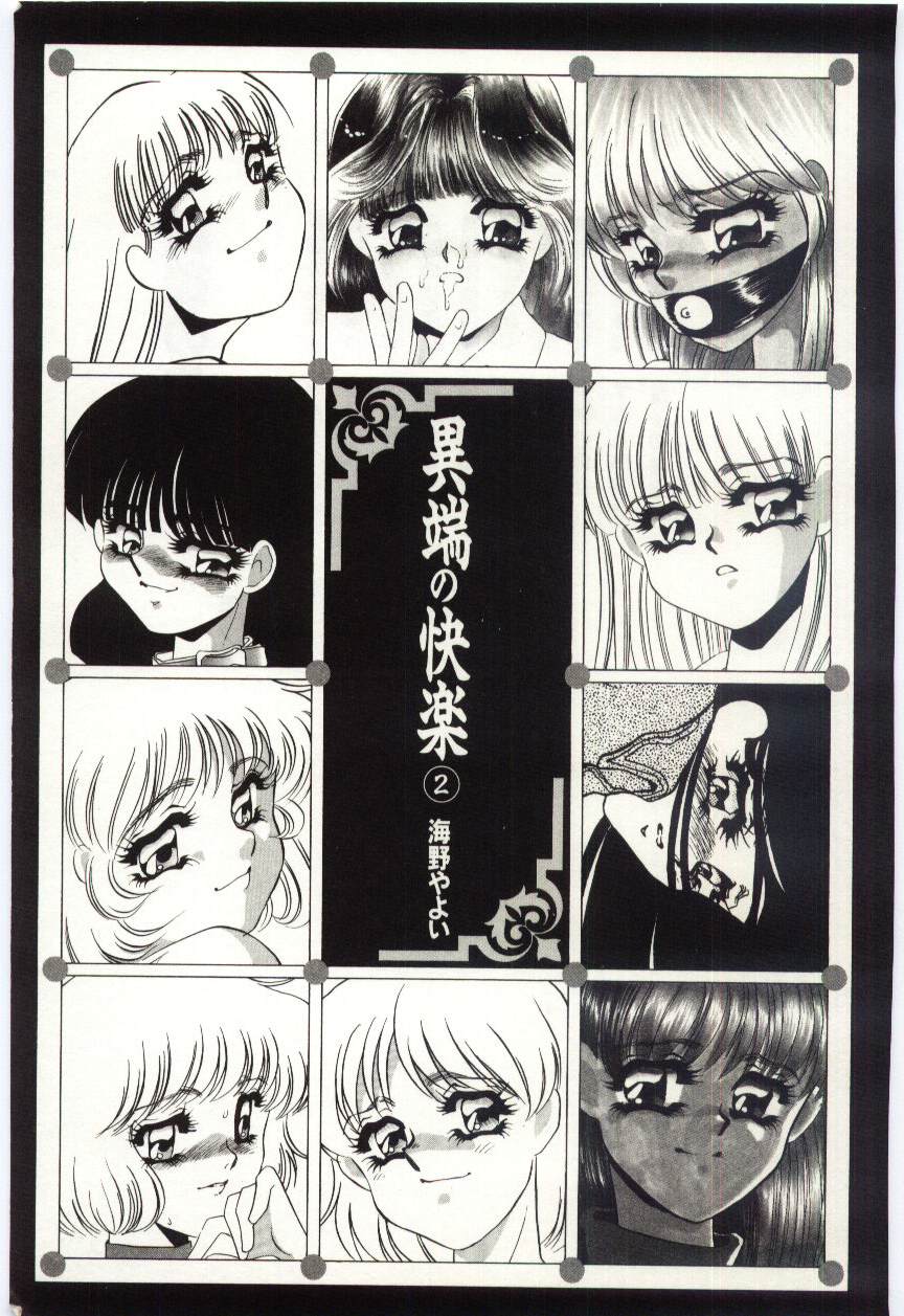 Itan no Kairaku 2 page 3 full