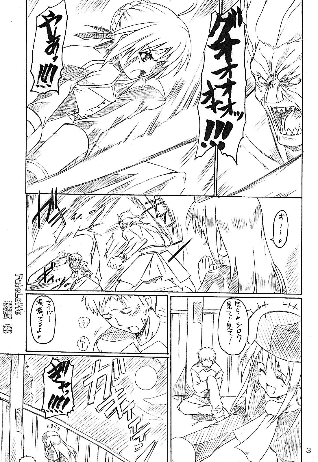 FATE LATTE page 3 full