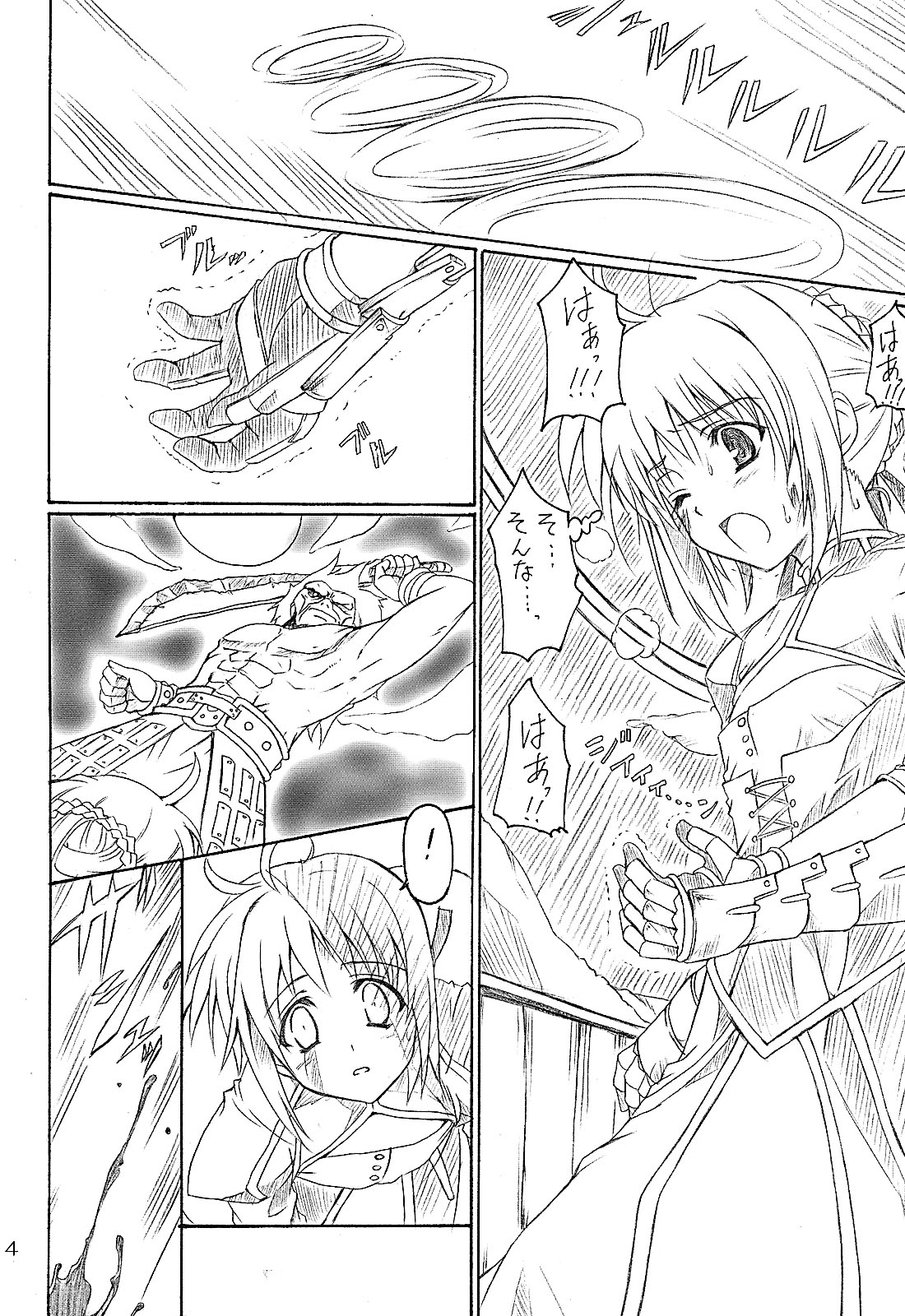 FATE LATTE page 4 full