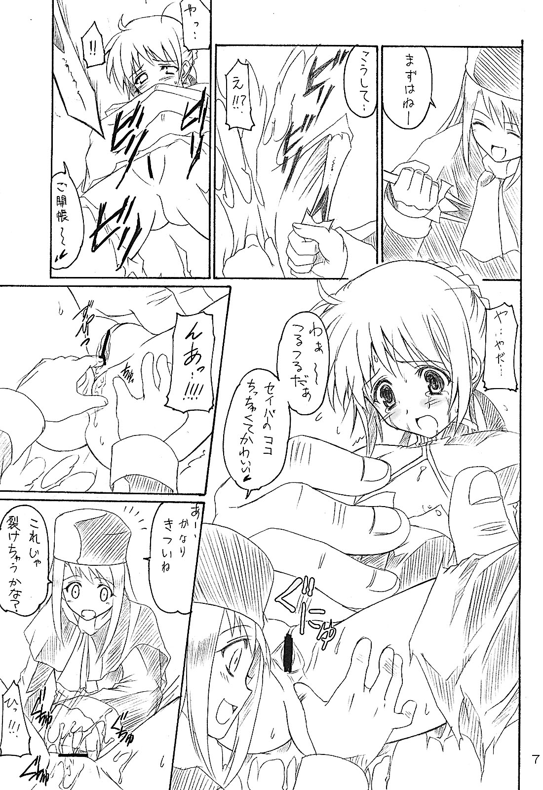 FATE LATTE page 7 full