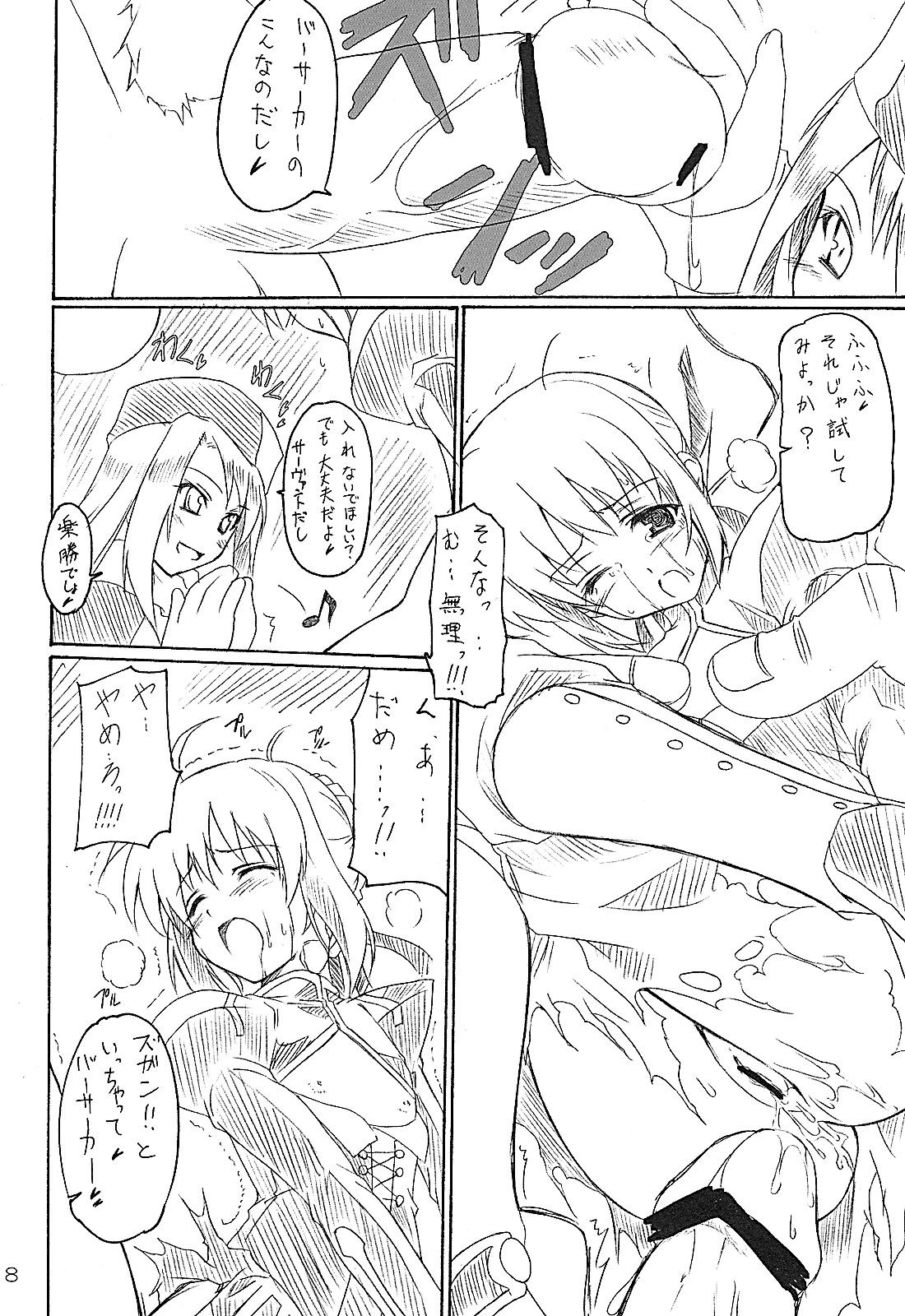 FATE LATTE page 8 full